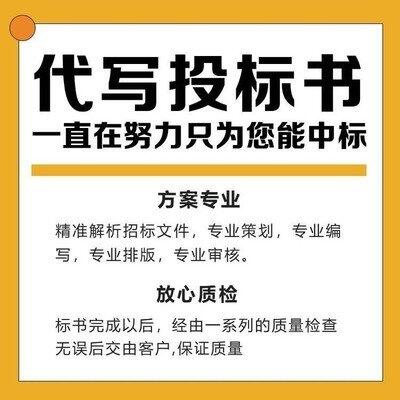 許昌長葛市標(biāo)書制作：如何做一份出色的投標(biāo)文件