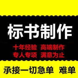 許昌電子技術(shù)標(biāo)書模板與范本制作，專注質(zhì)量與細(xì)節(jié)