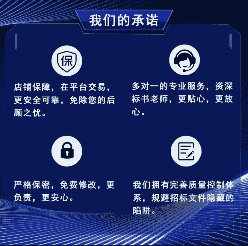 許昌本地標(biāo)書制作公司：東恒精細(xì)化投標(biāo)文件標(biāo)書的制作藝術(shù)