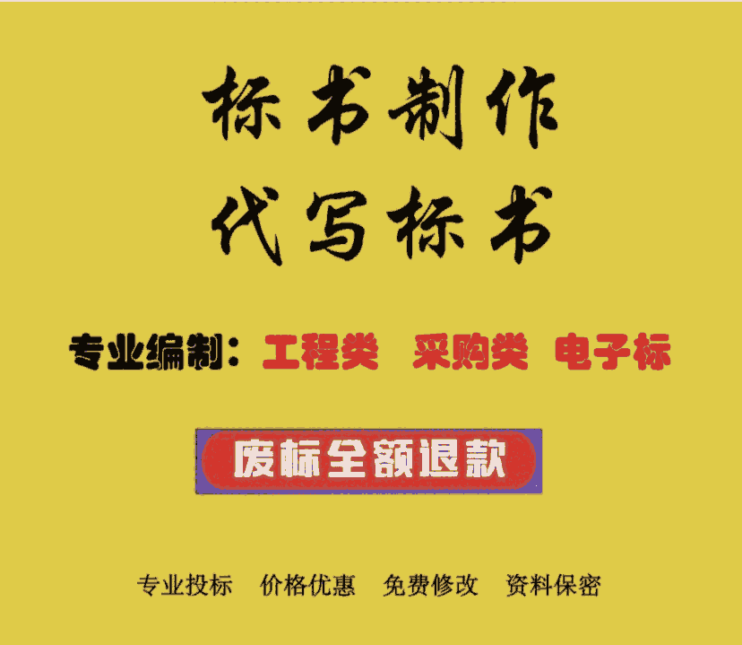 洛陽東恒撰寫標書-洛陽代寫投標書招標書編制-采購標書制作注意事項