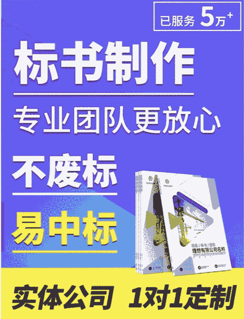 許昌投標(biāo)書制作公司教你如何審核電子標(biāo)書 這些細(xì)節(jié)暴露圍標(biāo)串標(biāo)