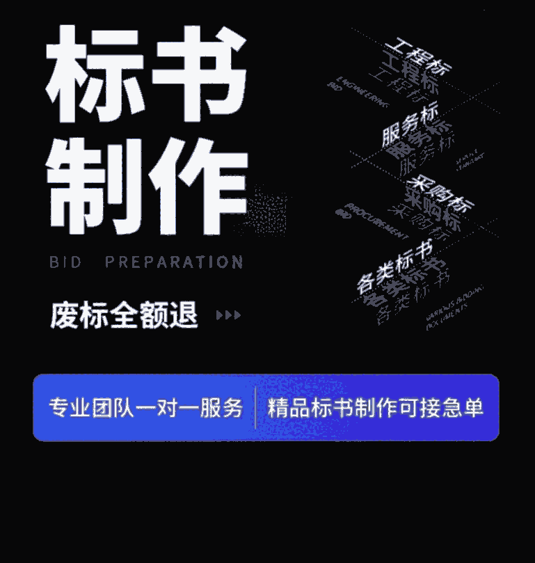 專業(yè)代做標書 標書制作 許昌市區(qū) 十年專業(yè)標書