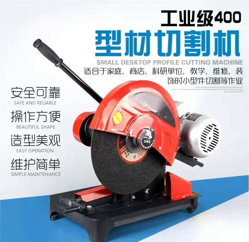 400型材切割機(jī)廠家現(xiàn)貨直銷型材切割機(jī)價(jià)格優(yōu)惠砂輪鋸