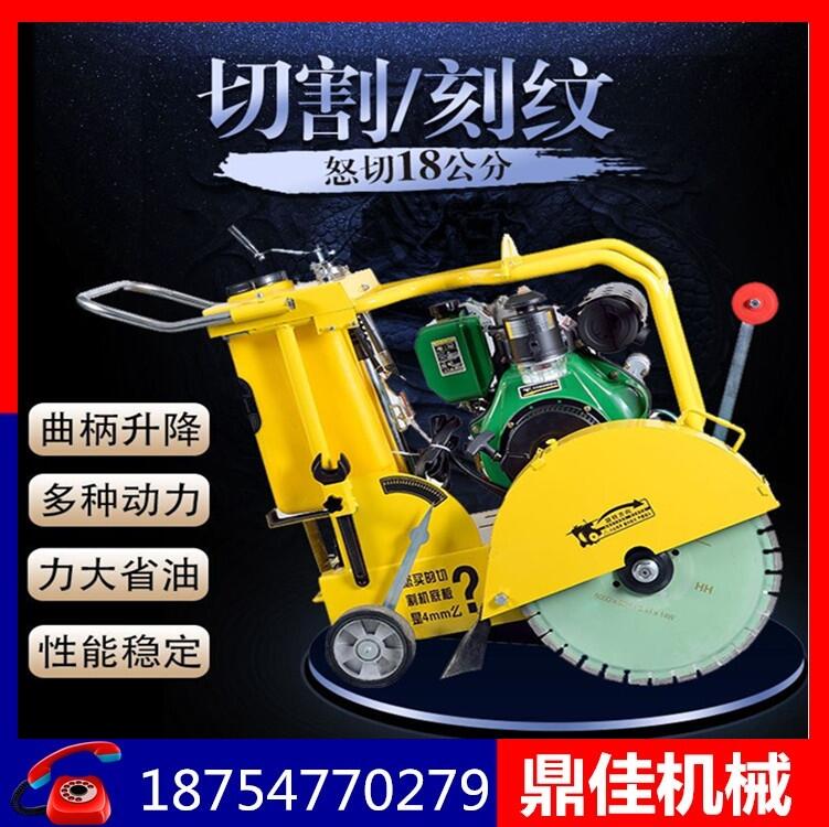 路面切割機(jī)廠家現(xiàn)貨銷售馬路切割機(jī)價格優(yōu)惠 路面切縫機(jī)