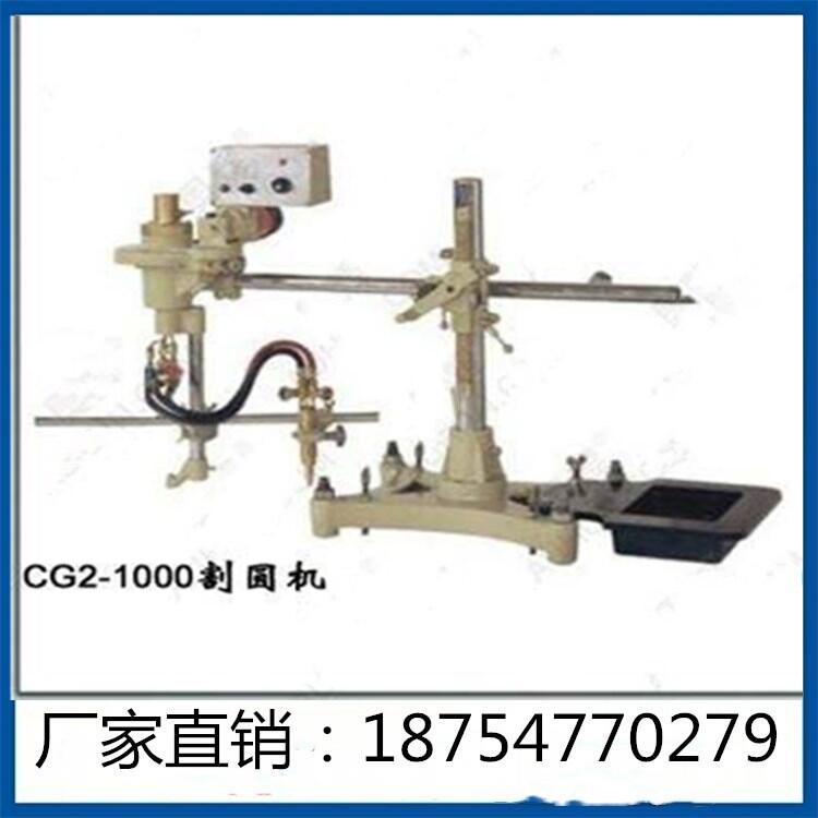 割圓機(jī)廠家銷售鼎佳火焰切割圓機(jī)價(jià)格半自動(dòng)割圓機(jī)