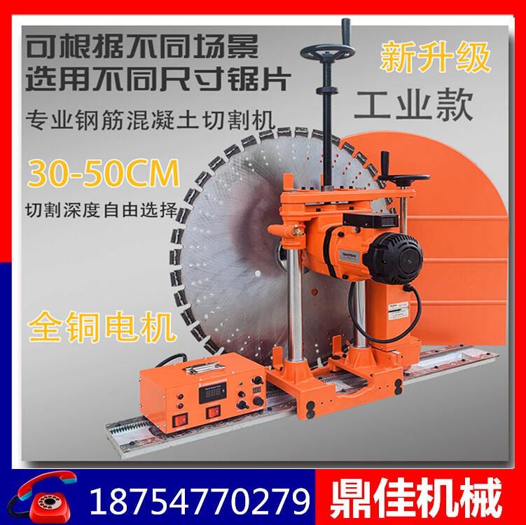 墻壁切割機(jī)廠家墻面開縫機(jī)價(jià)格石材切割機(jī) 磚墻開槽機(jī)