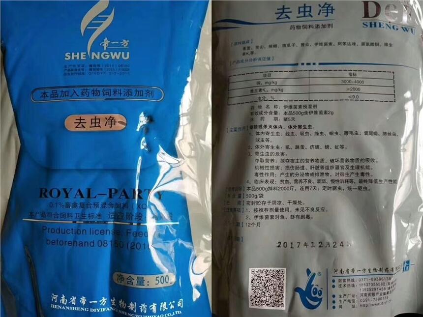 牛用催肥劑怎么賣淄博（浙江