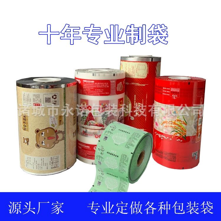 自動(dòng)包裝機(jī)卷膜食品包裝袋 鍍鋁鋁箔咖啡包裝卷膜 透明空白卷膜廠家定制