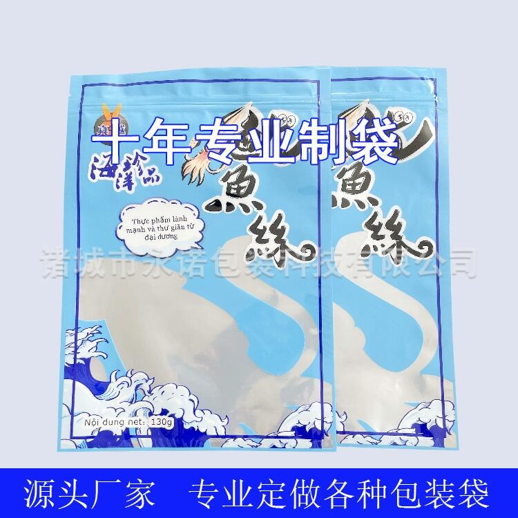 廠家定制魷魚絲包裝袋 海產(chǎn)品干貨復(fù)合彩印袋 手撕魷魚真空食品袋