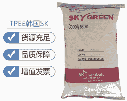 TPEEG172D韓國SK注塑增強(qiáng)級阻燃級耐熱耐磨塑料硬管護(hù)套