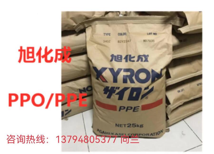 PPE LXR35南通星辰東久塑膠