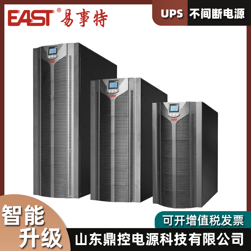 EAST易事特OR10KS(3/1)在線式UPS不間斷電源10KVA9KW標機內(nèi)置電池