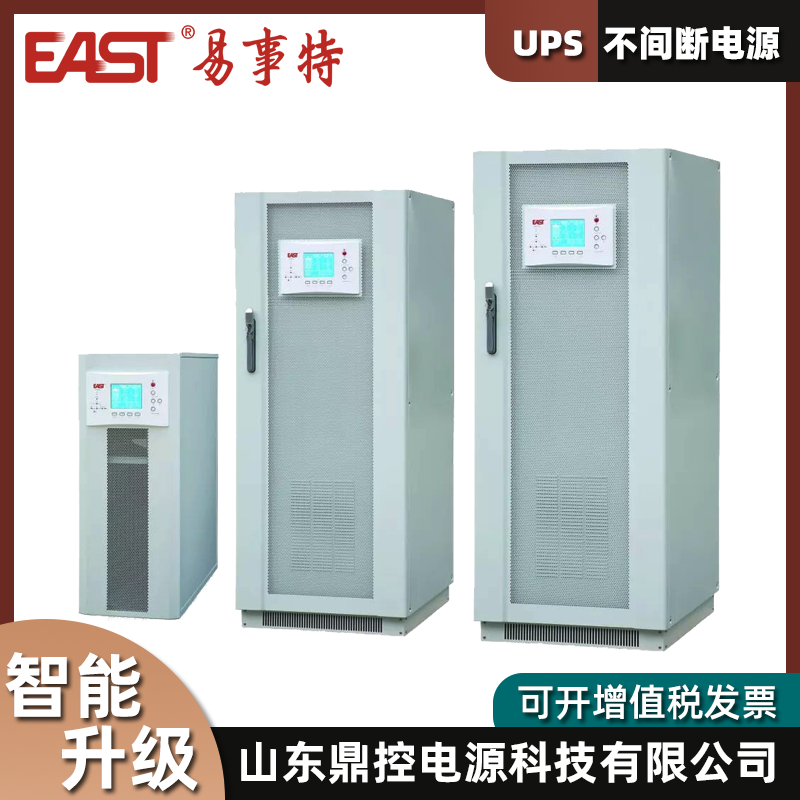 EAST易事特EA1K-HW在線式戶外UPS不間斷電源1KVA800W室外通訊用