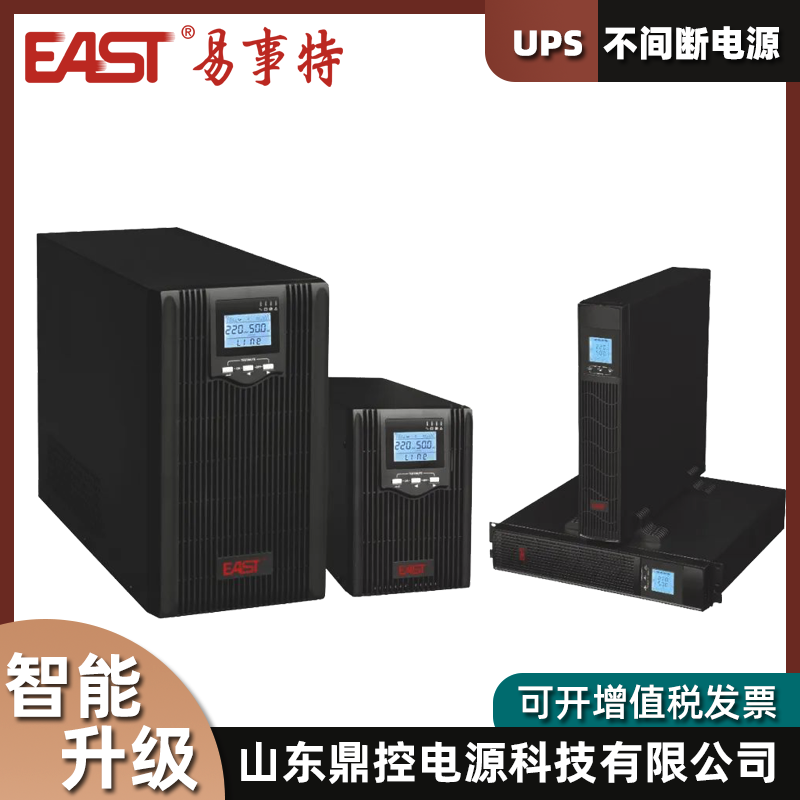 EAST易事特EA906HRT機(jī)架式UPS不間斷電源6KVA4800W長效機(jī)外接電池