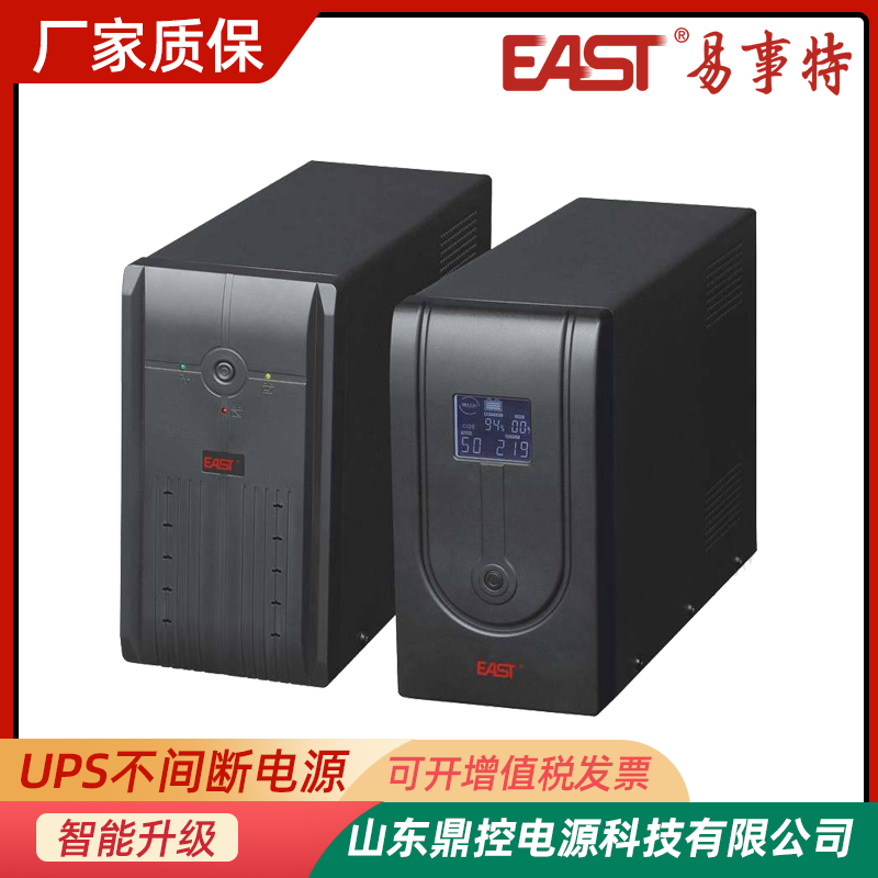 EAST易事特OR2KH在線式UPS不間斷電源2KVA1800W長效機(jī)外接電池柜