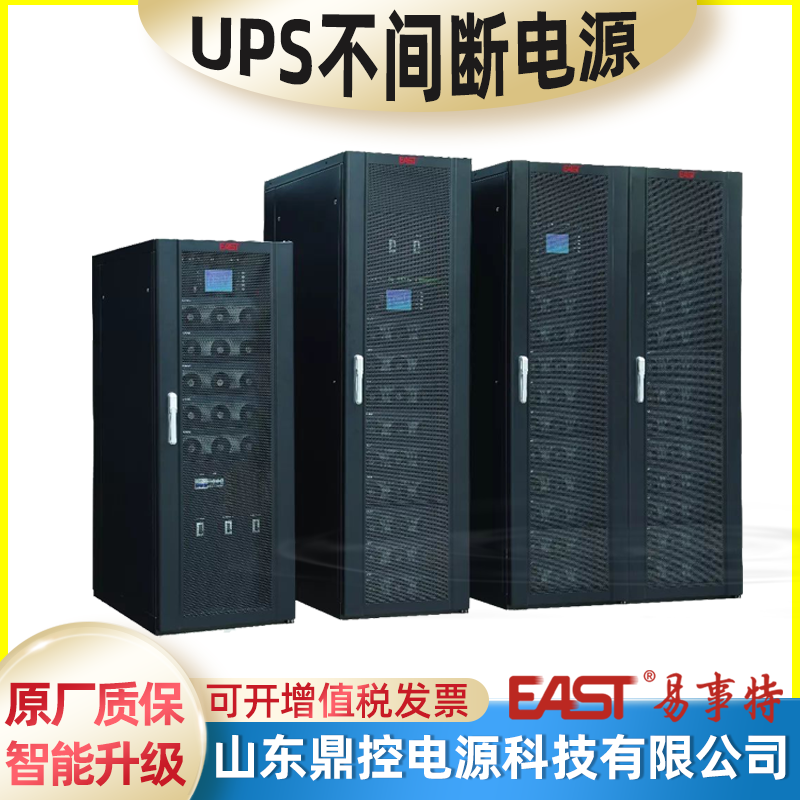 EAST易事特EA806工頻UPS不間斷電源6KVA4800W工業(yè)自動(dòng)化設(shè)備