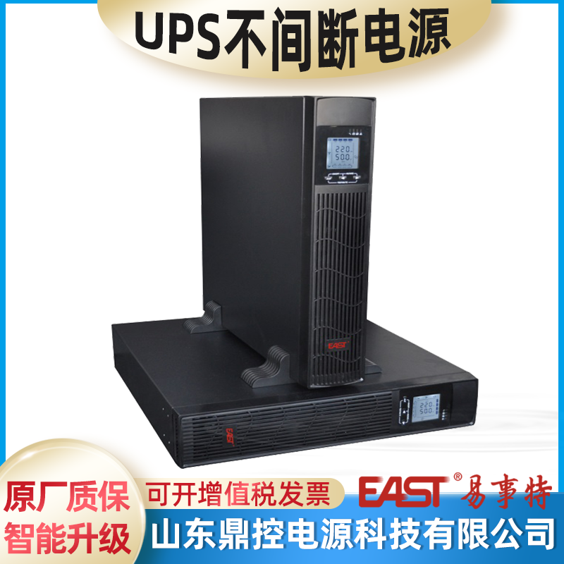 EAST易事特EA903SRT機(jī)架式UPS不間斷電源3KVA2400W標(biāo)準(zhǔn)機(jī)內(nèi)置電池