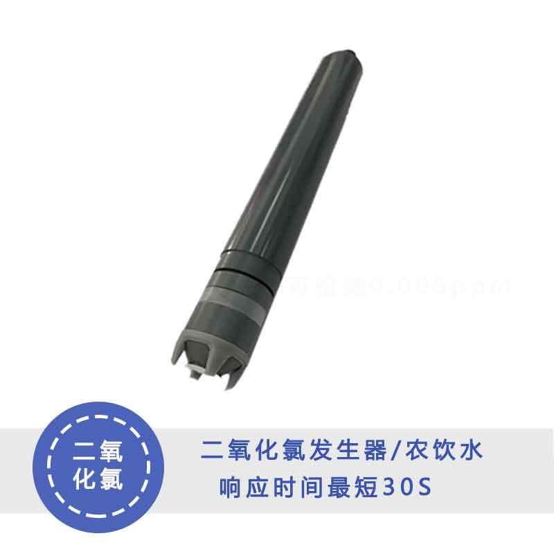 二氧化氯電極 二氧化氯傳感器 RS485通訊 4-20mA輸出 德國進口RG