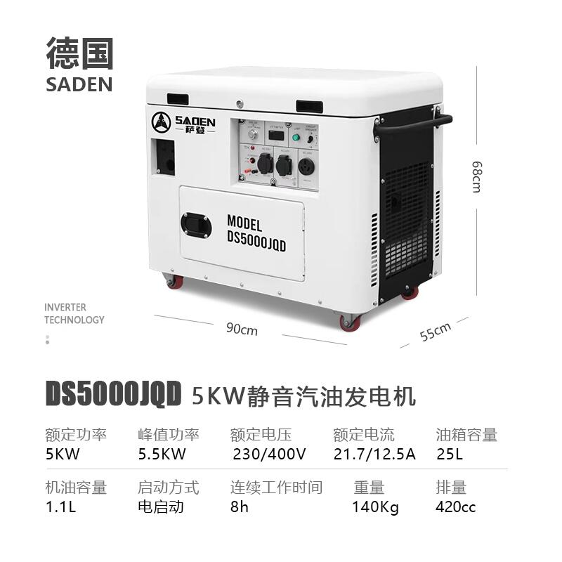 薩登靜音5kw發(fā)電機實驗室供電全國招商