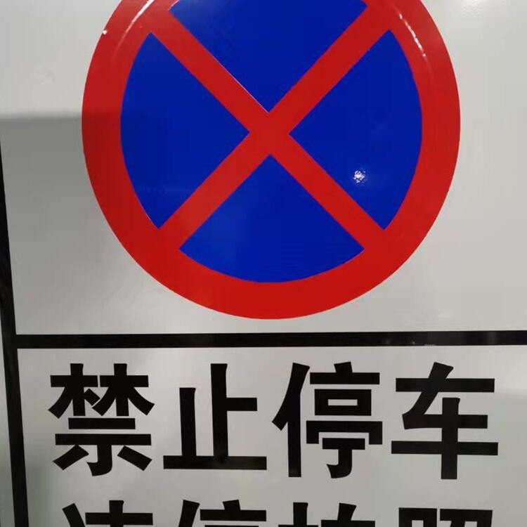 停車場(chǎng)標(biāo)牌安全標(biāo)識(shí)限速標(biāo)牌