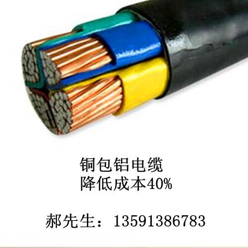 遼寧銅包鋁電纜、大連銅包鋁電纜、銅包鋁電纜生產(chǎn)廠家