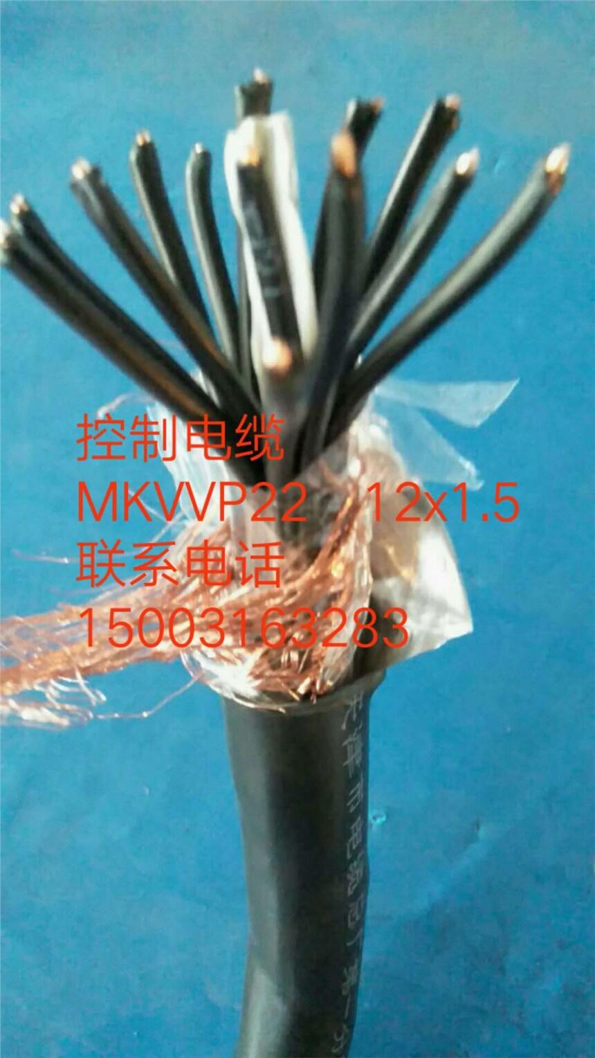 控制電纜MKVVP-450/750-14X2.0mm