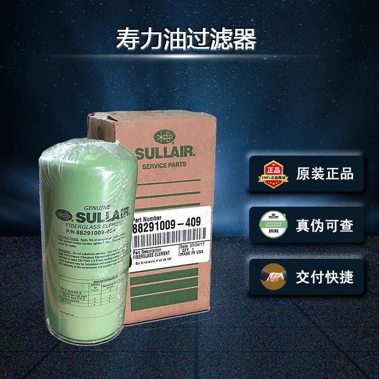 壽力螺桿真空泵油分02250049-889壽力油氣分離器批發(fā)壓縮設(shè)備配件