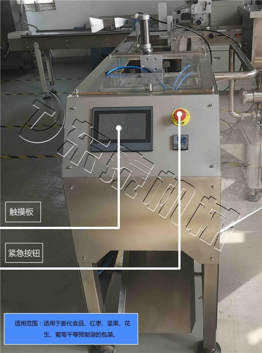 什么原因讓干果給袋式自動包裝機這么受歡迎快來看看