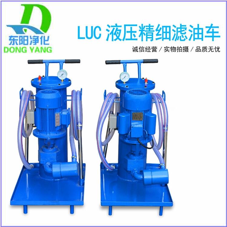 濾油機 LYC-B25-3 加油小車 LYC-A150×20 鋼廠過濾器