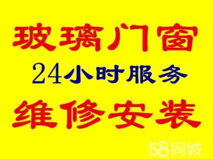 南昌高新門窗安裝玻璃門防盜門木門浴室門專業(yè)維修