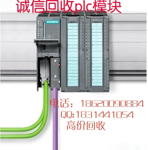 西門(mén)子PLC模塊長(zhǎng)期回收西門(mén)子施耐德CPU模塊