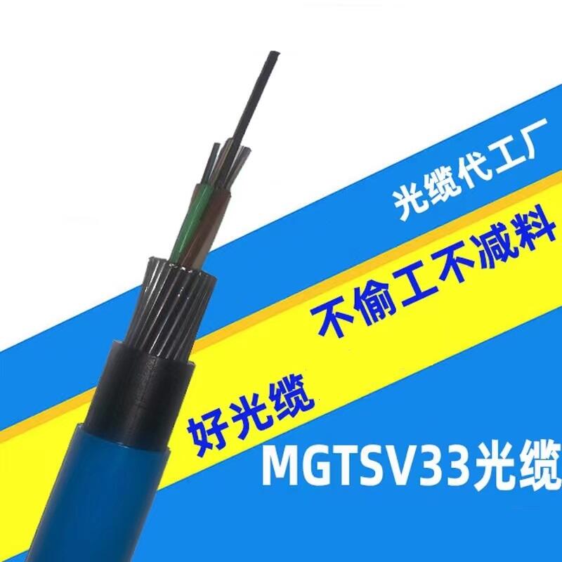 山西陽泉礦用單模阻燃光纜MGTS-6B1