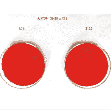 粉末涂料廠用大紅粉供應(yīng)商