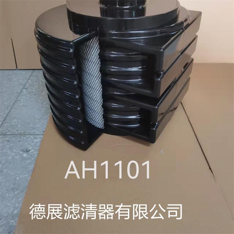 供應(yīng)發(fā)電機組蝸牛式空氣BAH-1100,BAH-1101濾芯廠家批發(fā)價格合理