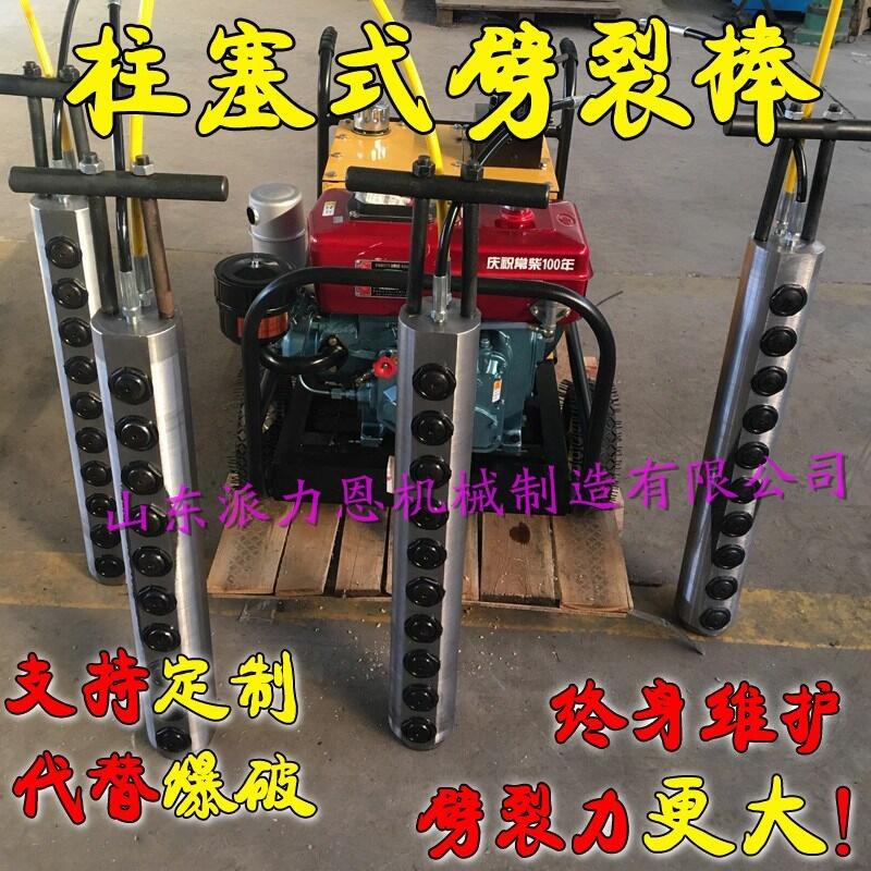 歡迎光臨《郴州巖石分裂機(jī)電動(dòng)劈裂機(jī)《廠家-有限公司歡迎您