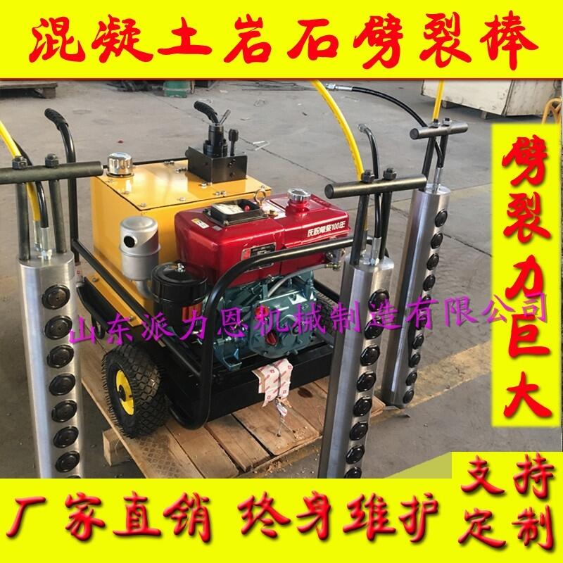 歡迎光臨《徐州電動(dòng)巖石劈裂棒 工程鑿巖機(jī)械劈裂棒（廠家直銷-有限公司歡迎您