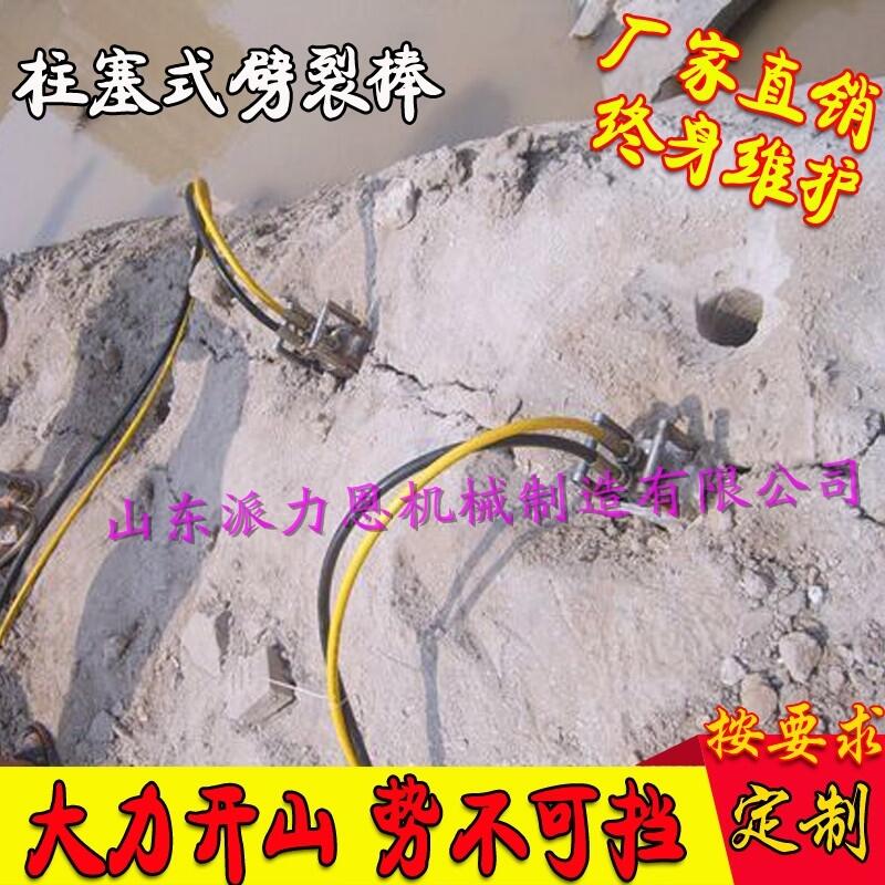 歡迎光臨《中山劈裂機(jī)柱塞式 液壓劈裂機(jī)《廠家-有限公司歡迎您