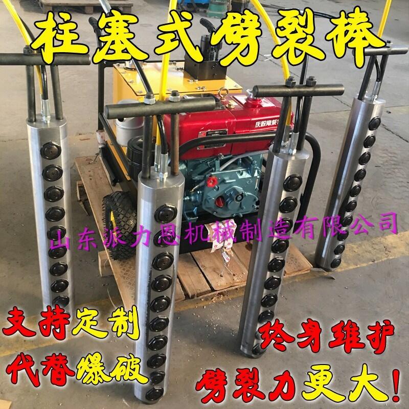 歡迎光臨《漯河電動(dòng)巖石劈裂棒 工程鑿巖機(jī)械劈裂棒—應(yīng)用-有限公司歡迎您