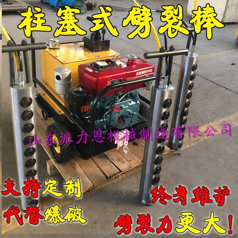 歡迎光臨《資陽電動巖石劈裂棒 工程鑿巖機(jī)械劈裂棒—應(yīng)用-有限公司歡迎您