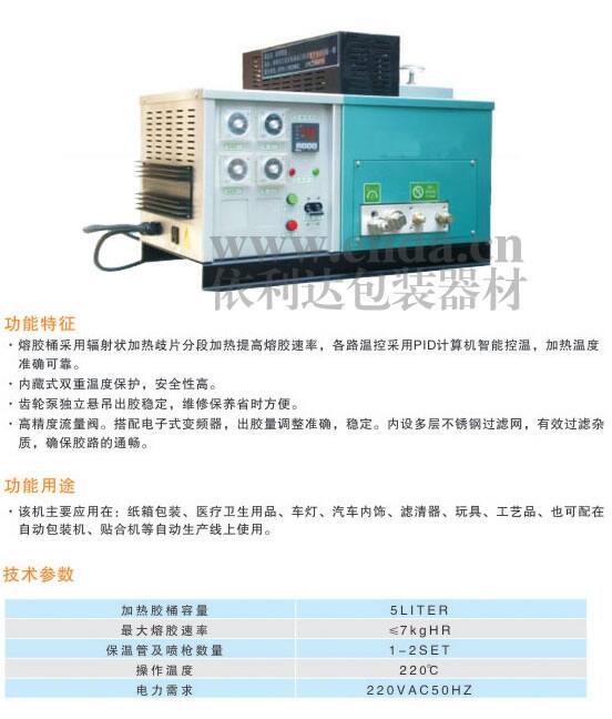 珠海斗門(mén)熱熔膠機(jī)?