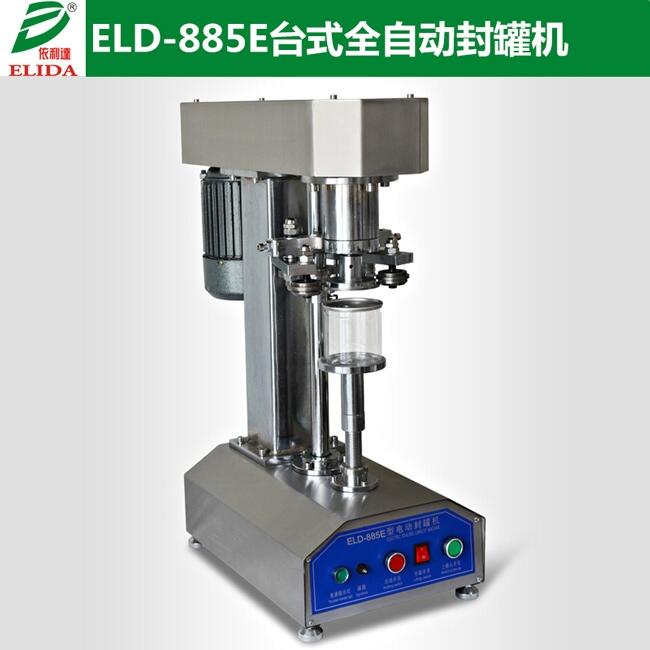 廣州珠海臺(tái)式易拉罐封蓋機(jī)?