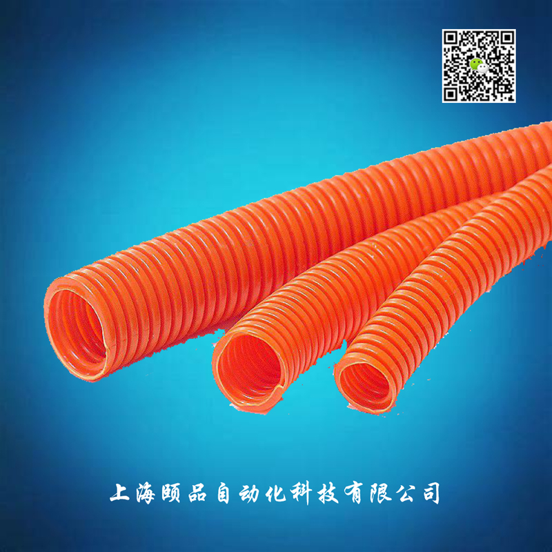 FIPLOCK橘黃色尼龍軟管（FPPS-O flexible conduits）