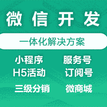 青島小程序開發(fā)平臺(tái)，小程序商城，微信小程序的發(fā)展