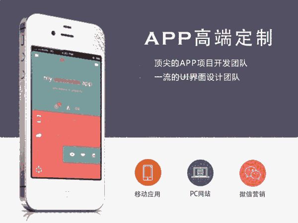 青島app的開發(fā)流程，APP開發(fā)軟件，手機(jī)APP應(yīng)用