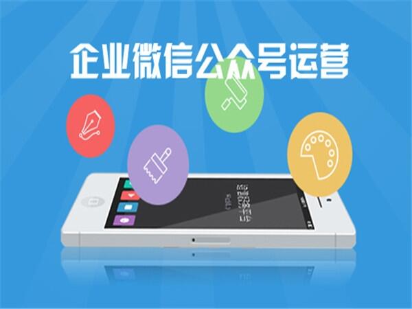 青島微信網(wǎng)站制作，企業(yè)開發(fā)微信公眾號