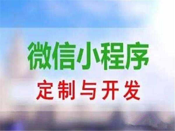 青島社交微信小程序，小程序拼團(tuán)，小程序分銷(xiāo)