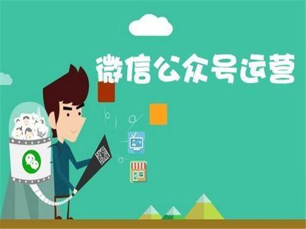 青島微信公眾號(hào)程序開發(fā)，微信公眾開發(fā)平臺(tái)