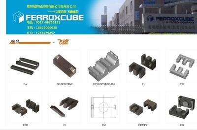 Ferroxcube飛磁原廠E34/14/9-3C95 ER35/21/11 P11/7等