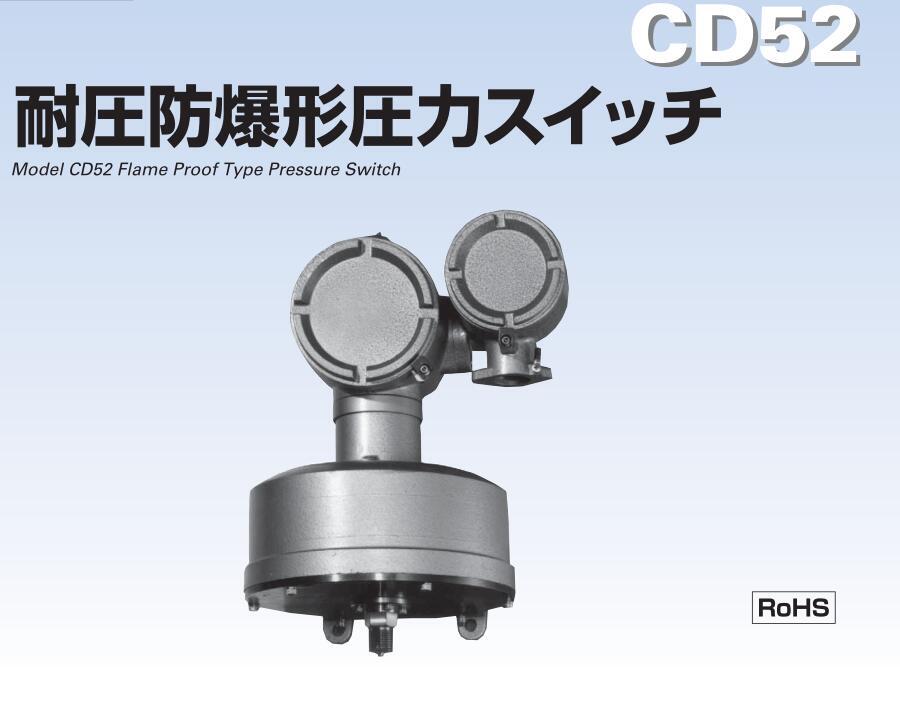 長野計器NKS耐壓防爆壓力開關(guān)NAGANO CD51-143  CD51-1M3