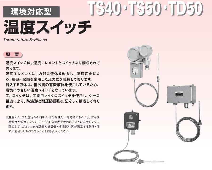 代理 NKS長野計器 NAGANO溫度開關(guān)TS40-000 TS40-302